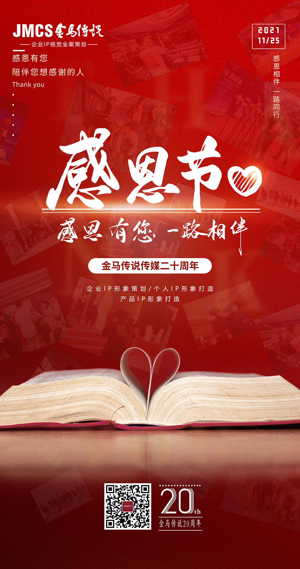微信图片_20211125180740.jpg